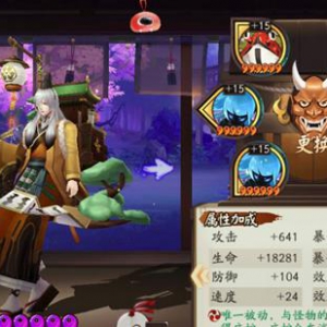 阴阳师手游逢魔之时S+评分攻略式神之辅助篇