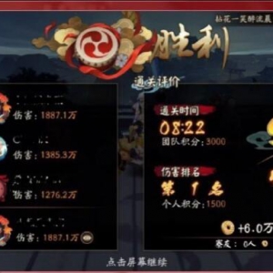 阴阳师手游逢魔之时S+评分阵容搭配终极攻略