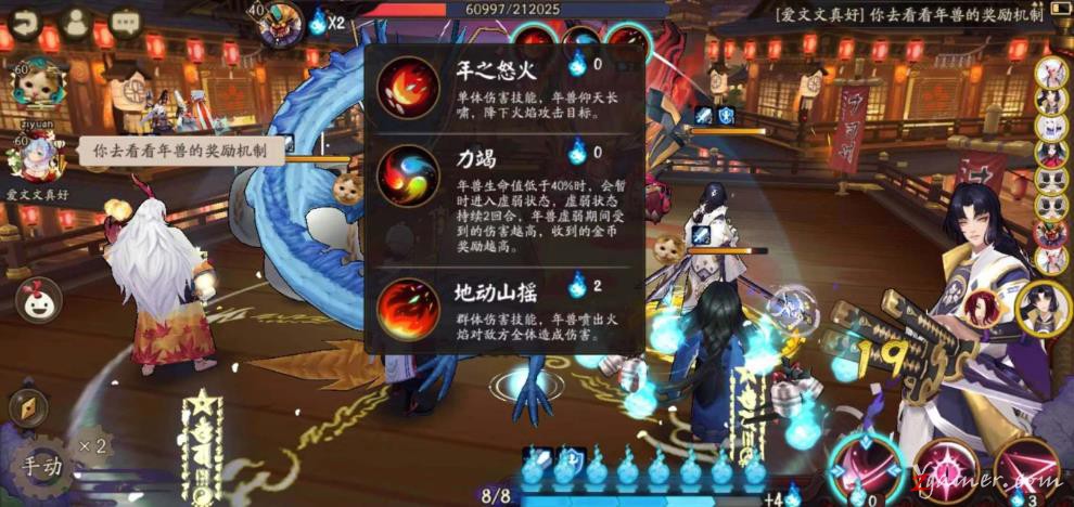 阴阳师手游：石距年兽奖励收益最大化攻略365