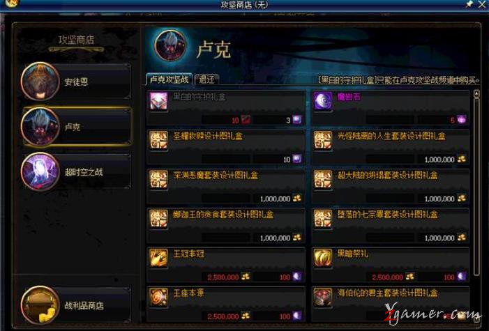 DNF：体验服团本商店改版全民荒古时代来临329
