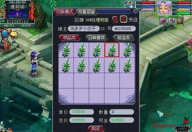 角度刁钻！梦幻西游工作室偷天换柱赚钱全靠意外952