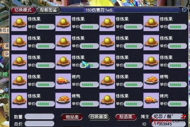 角度刁钻！梦幻西游工作室偷天换柱赚钱全靠意外355