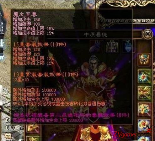 网游史上最烧钱的游戏，花钱最多的土豪排行榜610