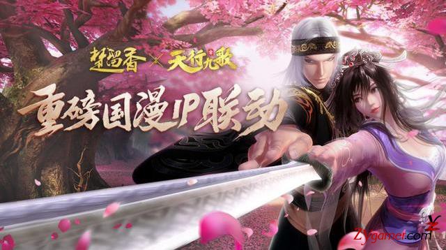 暑假网易值得期待的五款手游，是否再续爆款64