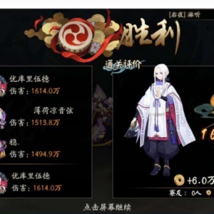 阴阳师逢魔之时高分通用阵容以及细节攻略