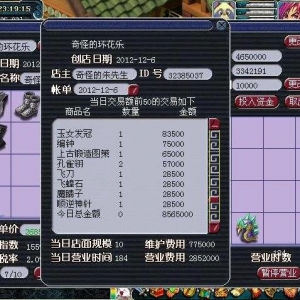 梦幻西游利用商会开店赚钱流程攻略完整版